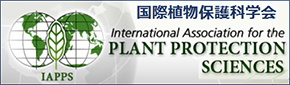 日本植物保護科学連合